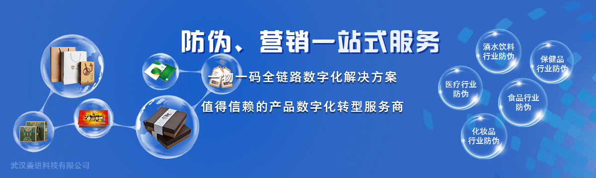 行業(yè)應(yīng)用 - 匯集我們多年來積攢的一些客戶資源 - 善進特種標簽印刷廠